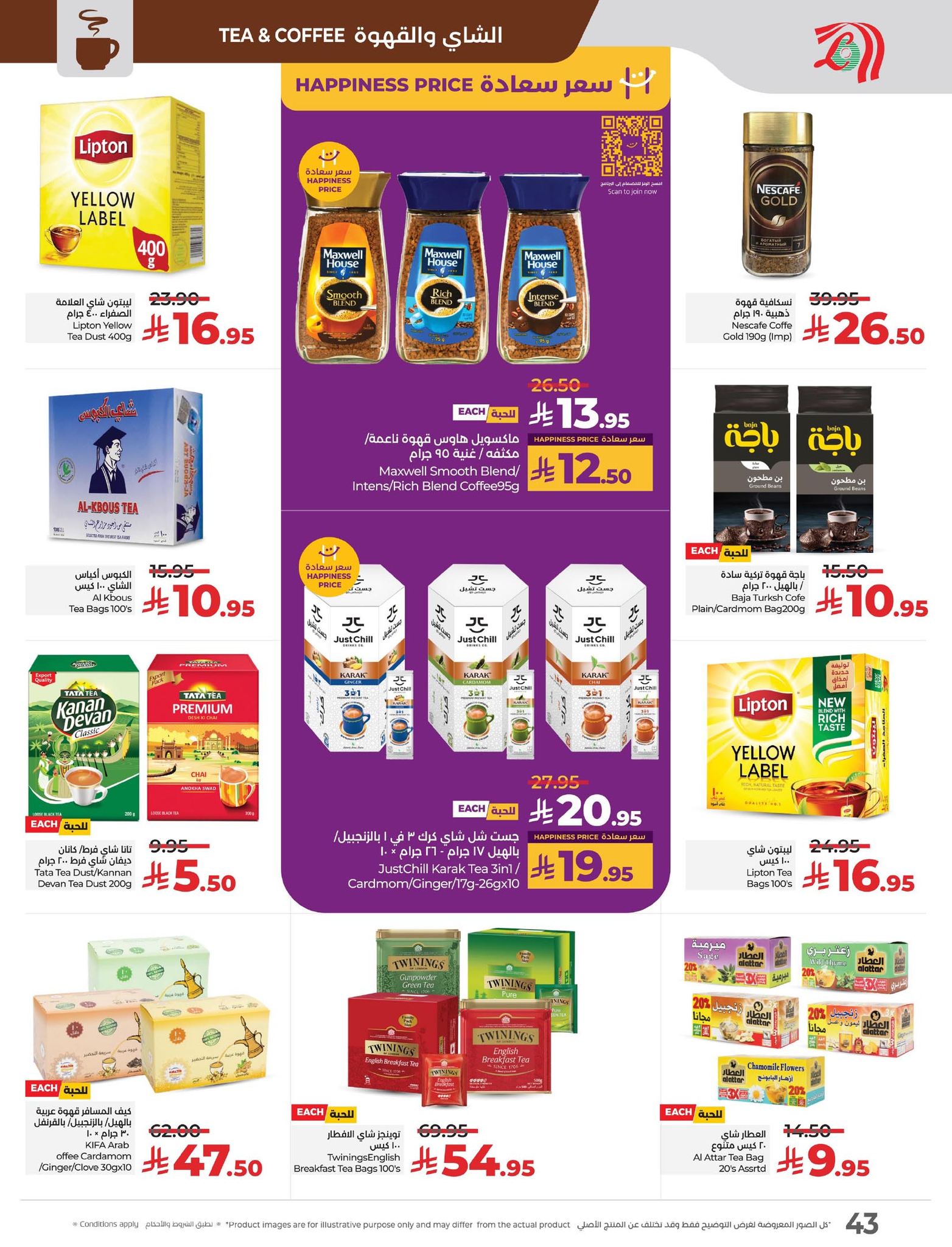 lulu-dammam-shati offers from 15jul to 3jun 2025 عروض لولو الدمام الشاطئ من 15 يوليو حتى 3 يونيو 2025 صفحة رقم 42